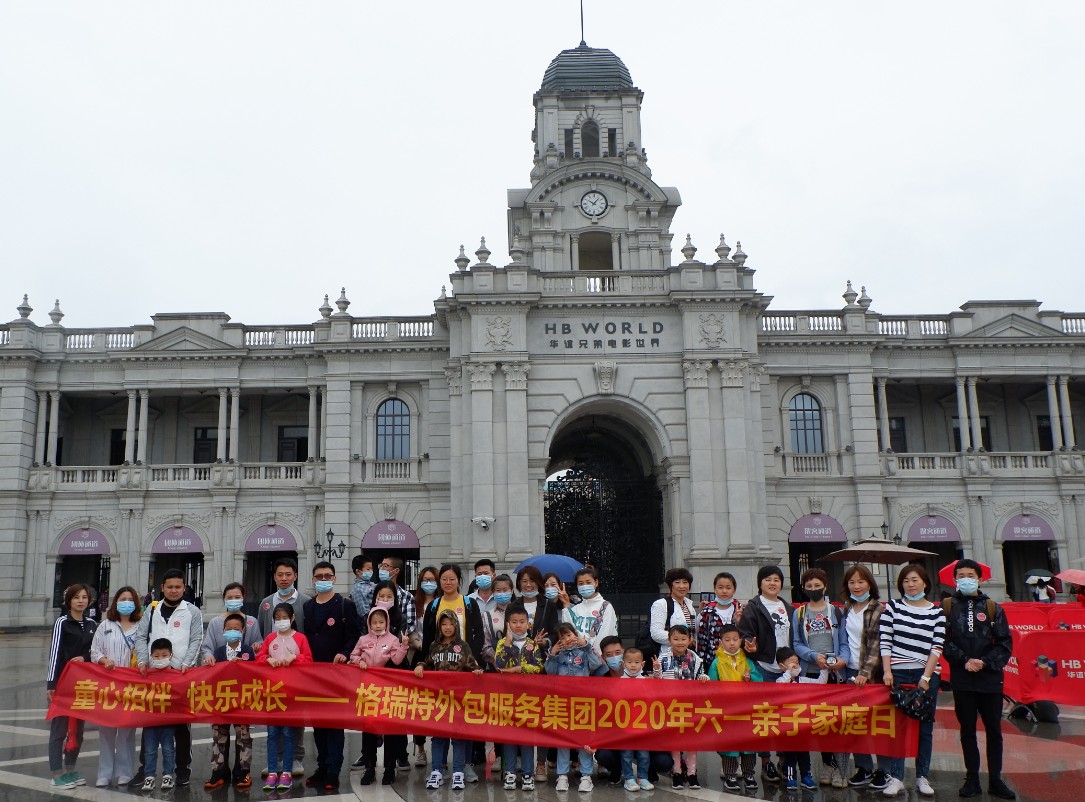 格瑞特六一亲子家庭日|童心相伴，快乐成长  